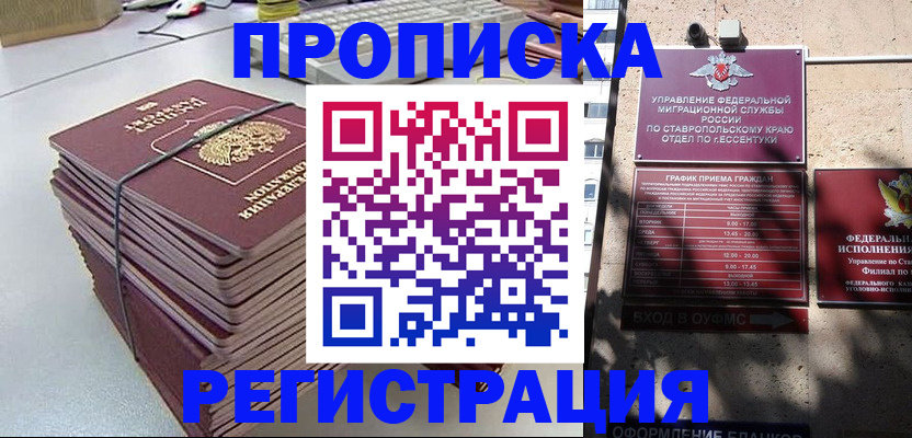 регистрация для школы в Курганинске