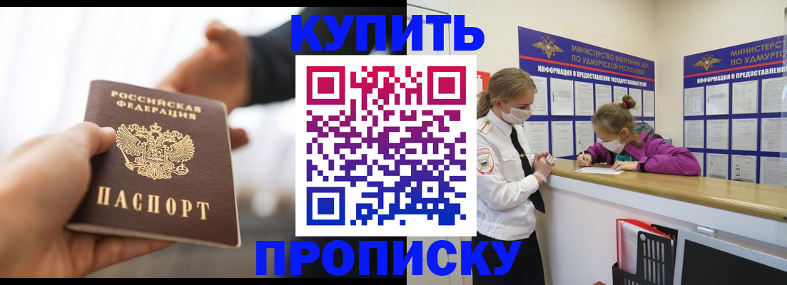миграционный учет в Курганинске