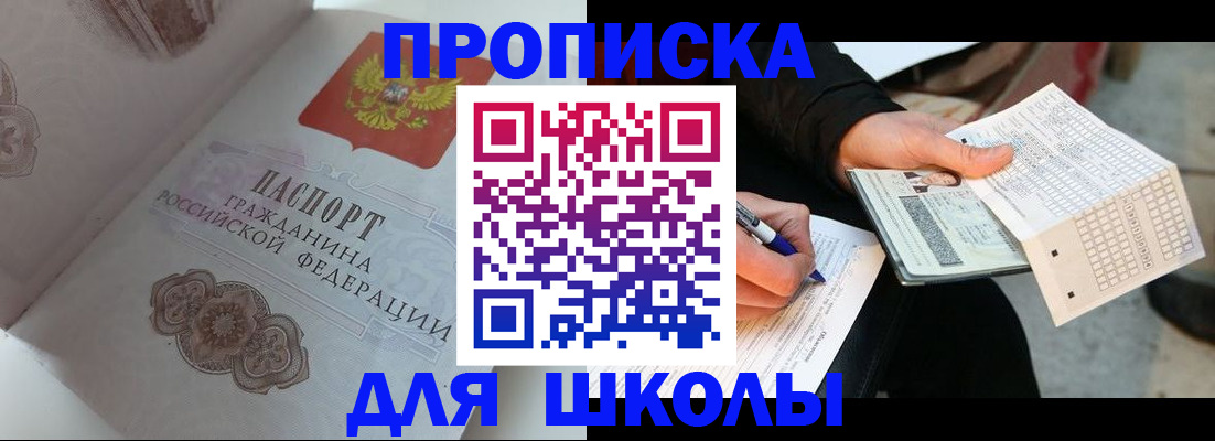 временная регистрация законно в Курганинске