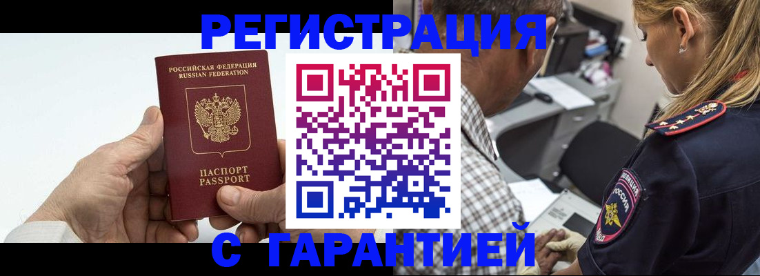 регистрация в Курганинске