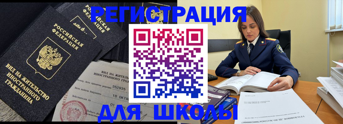 временная регистрация законно в Курганинске